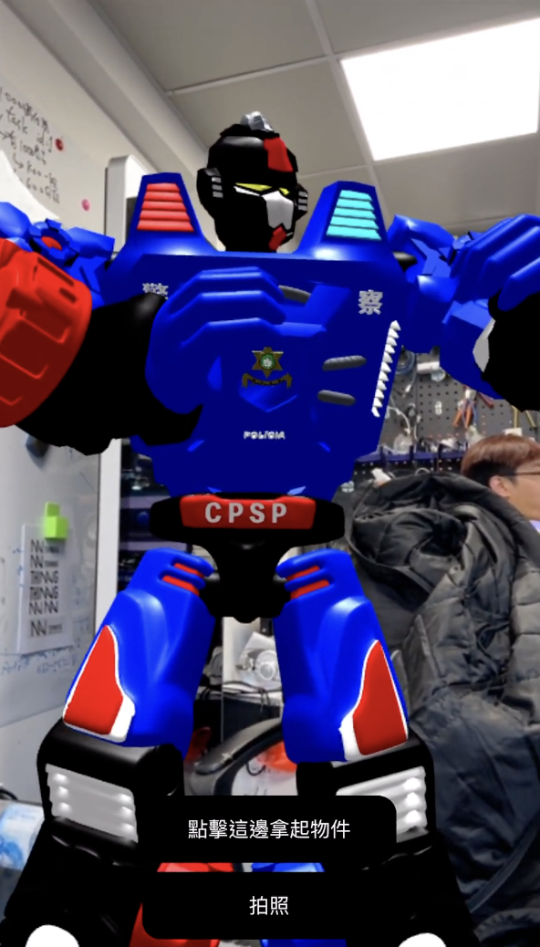 警民同樂日 AR 自拍應用 展示圖片 4