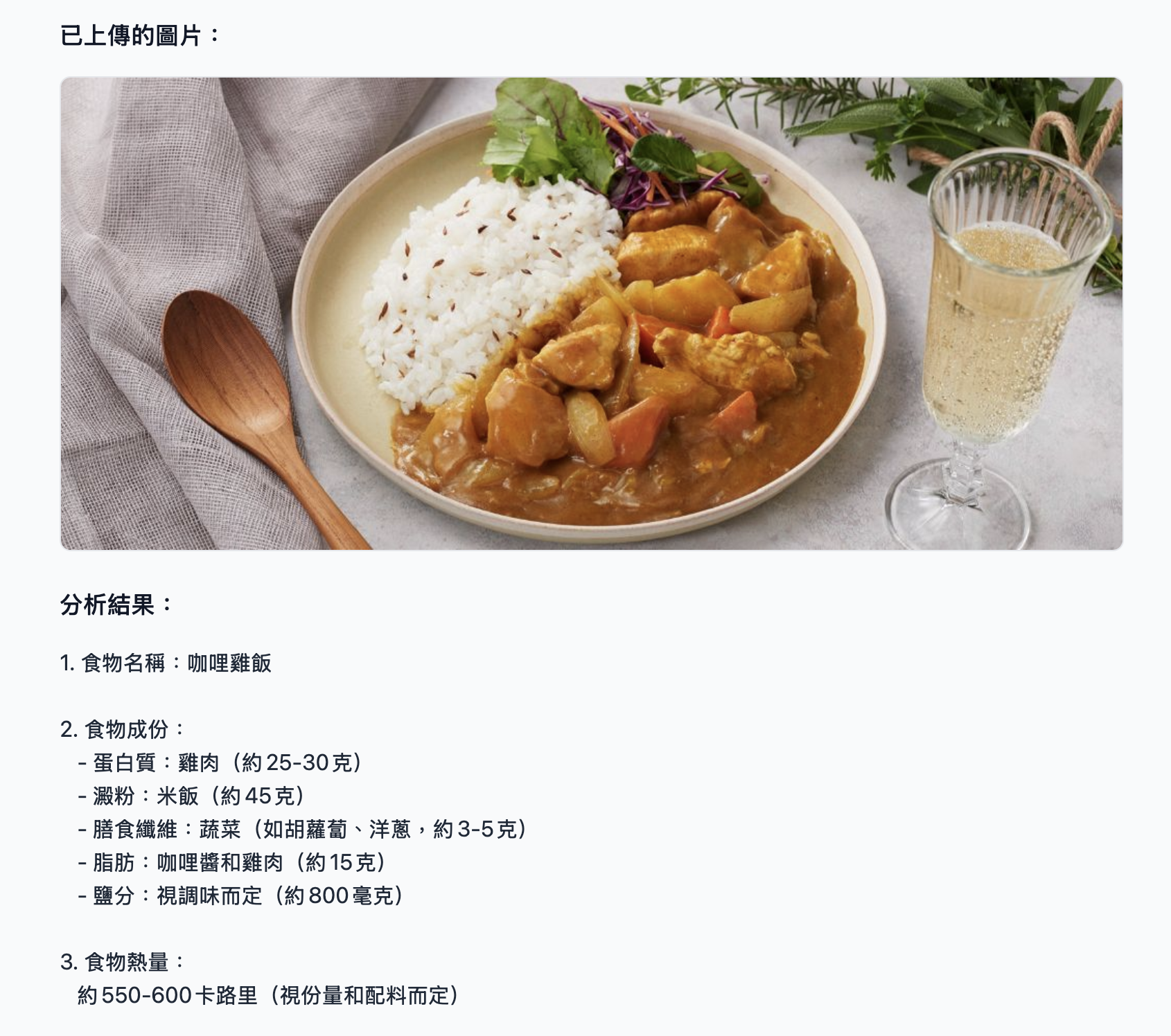 MediTech.Chat 展示圖片 2