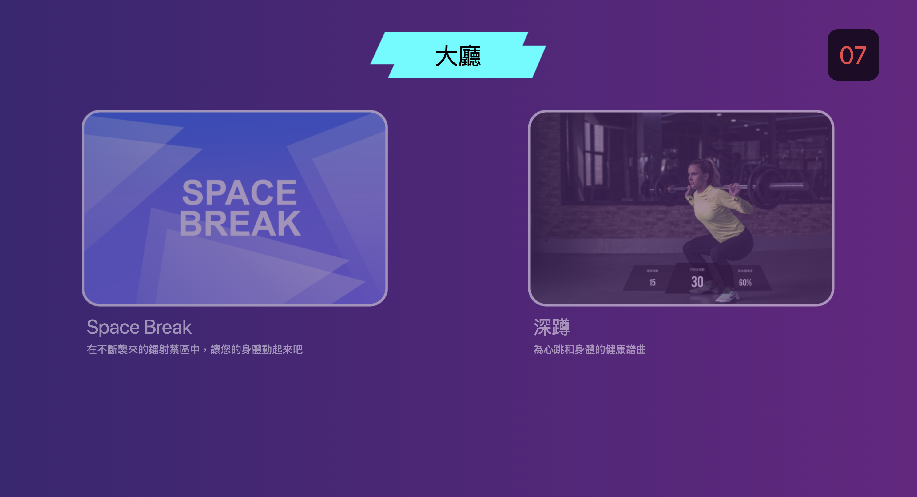 SpaceBreak 體感互動遊戲 展示圖片 2