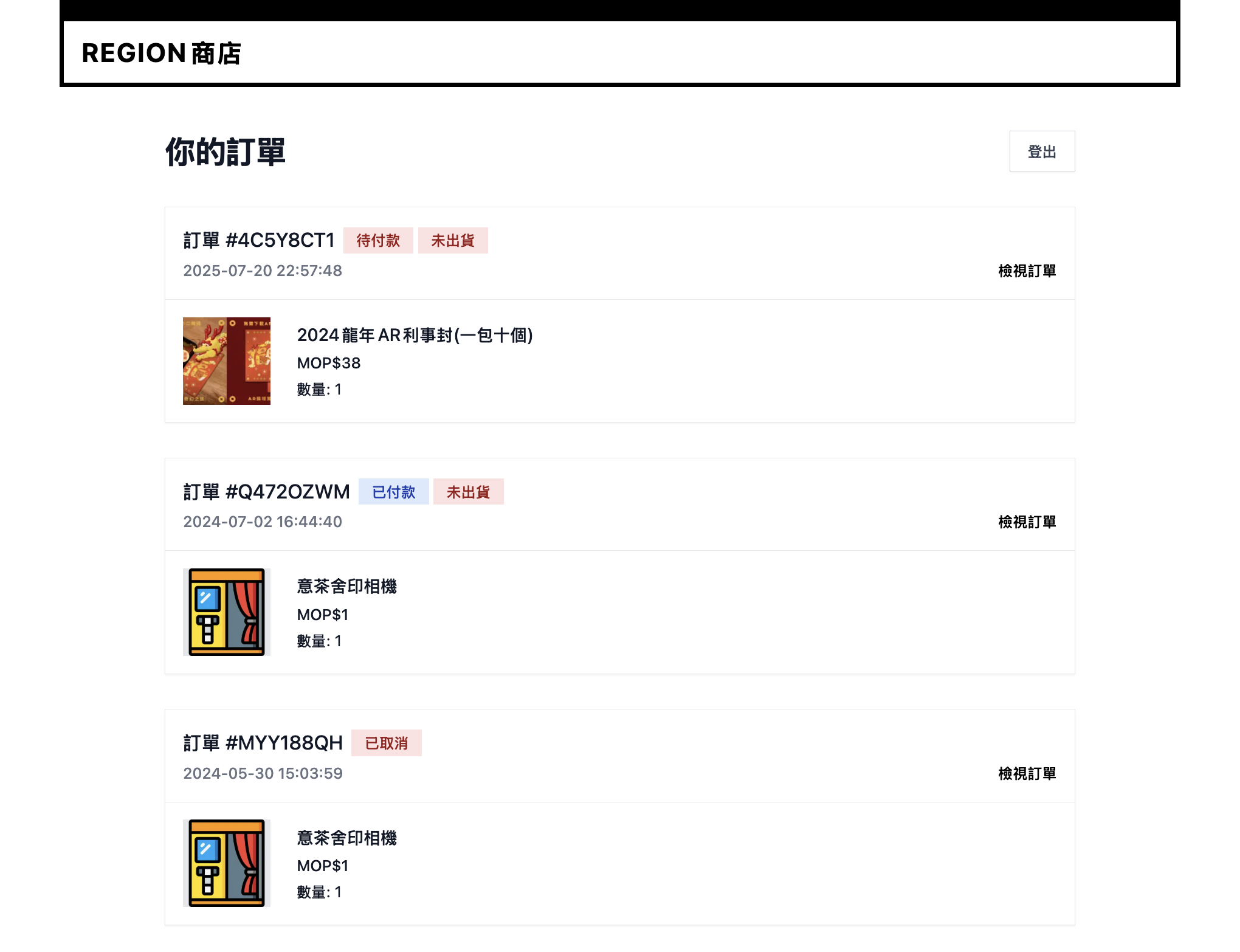 線上商店 展示圖片 3