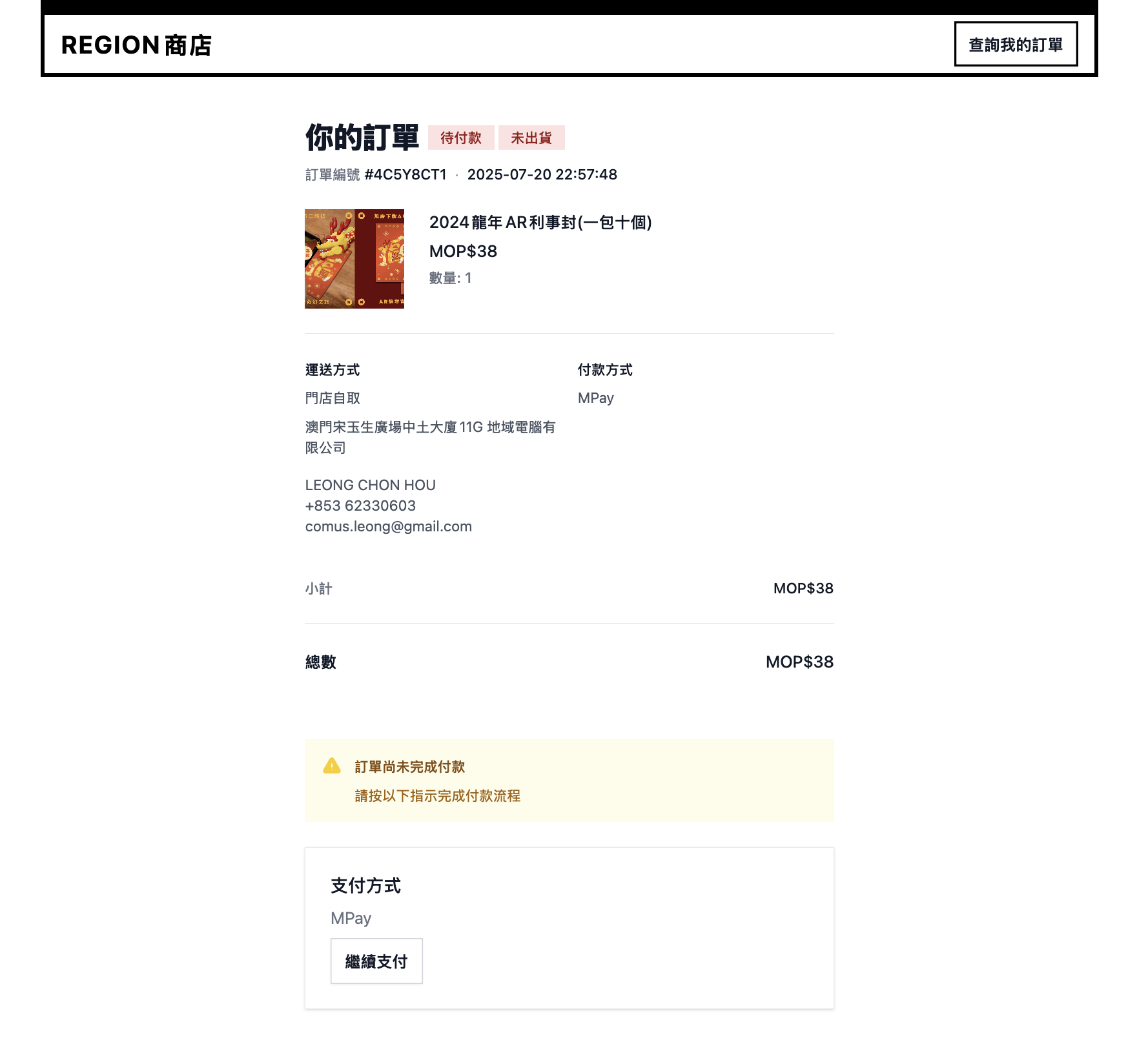 線上商店 展示圖片 4