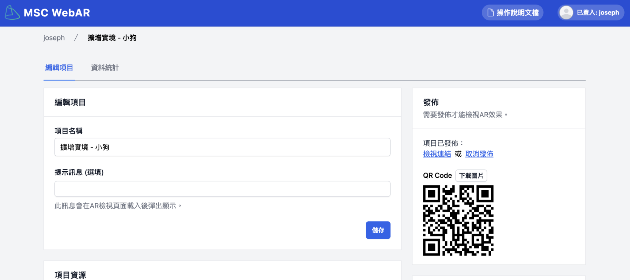 擴增實境網上平台 展示圖片 2