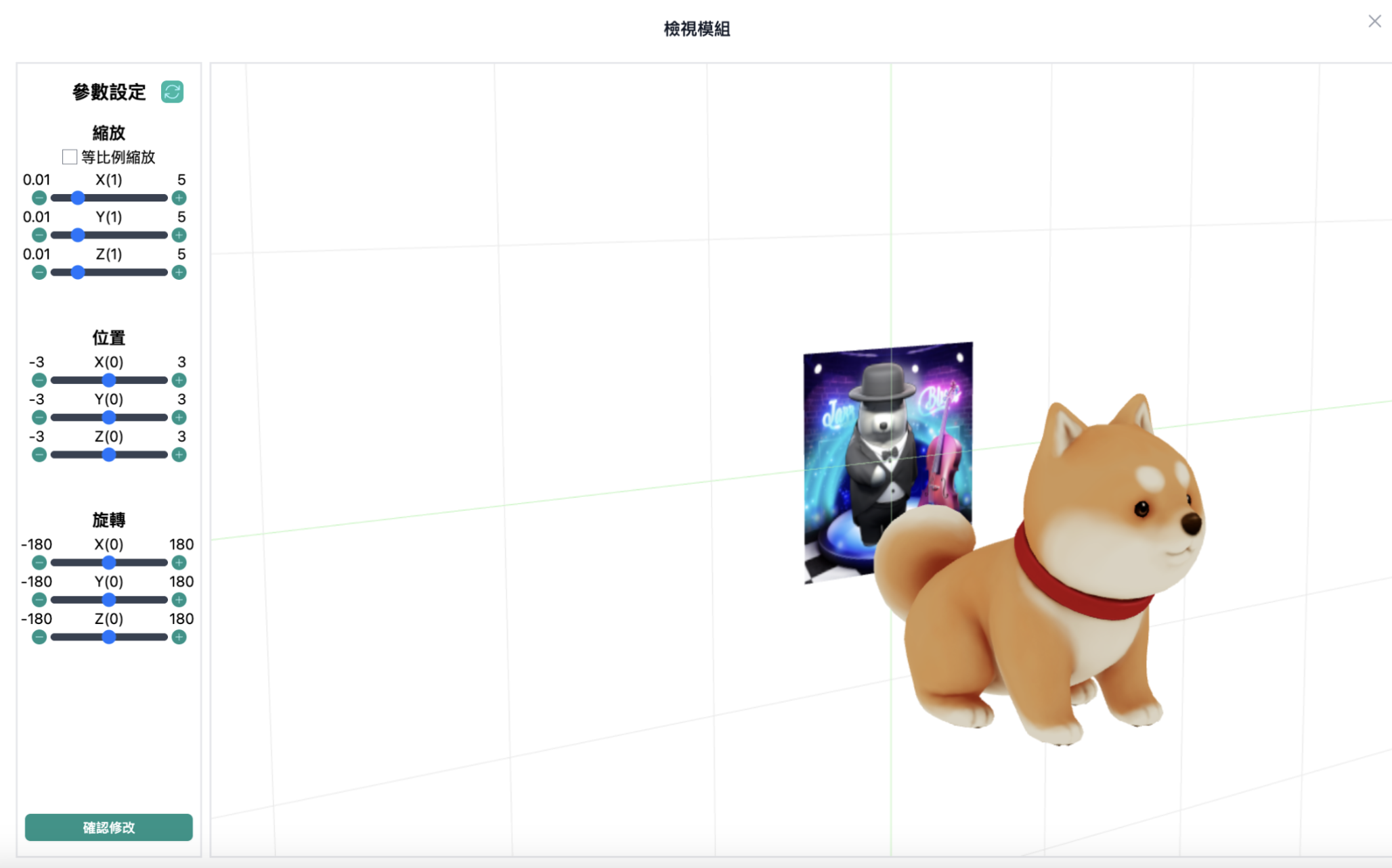 擴增實境網上平台 展示圖片 4