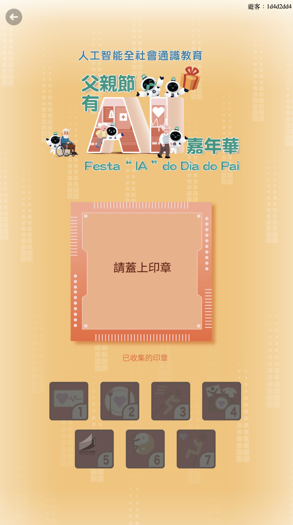 電子印章項目 展示圖片 2