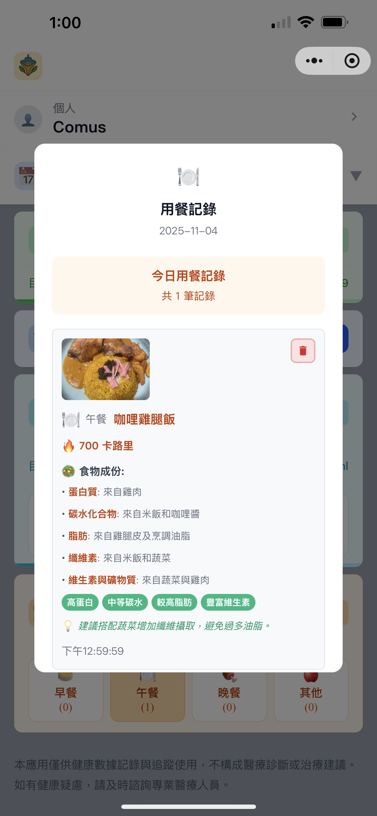 澳安心寶小程序