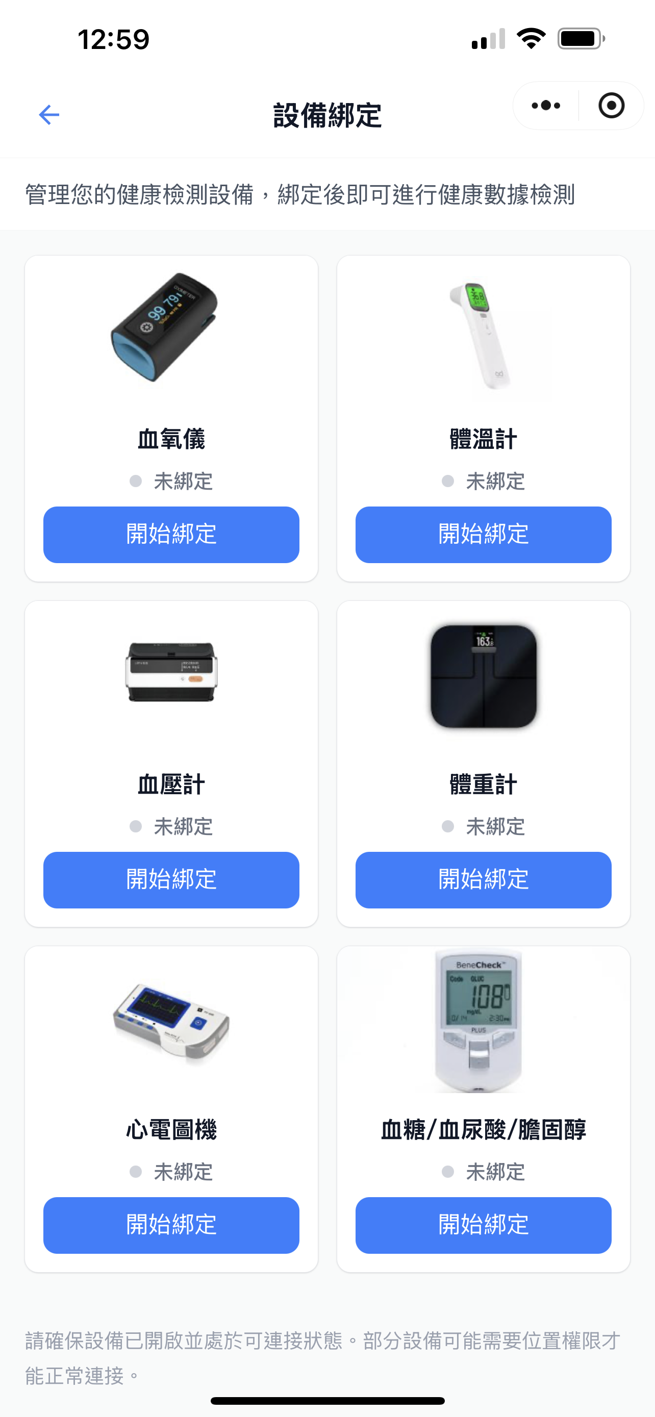 澳安心寶小程序 展示圖片 2