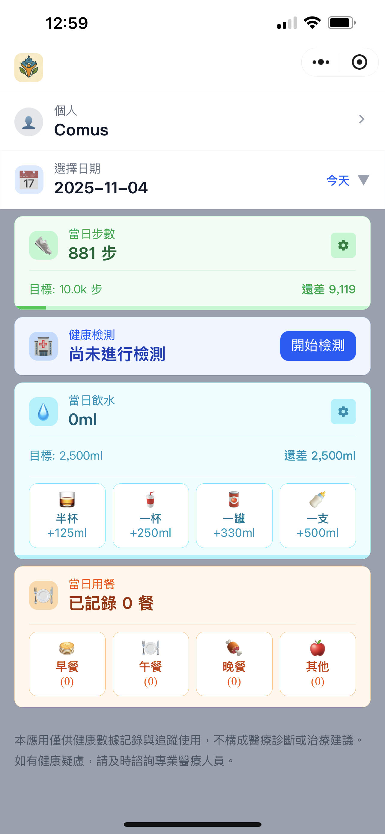 澳安心寶小程序 展示圖片 3