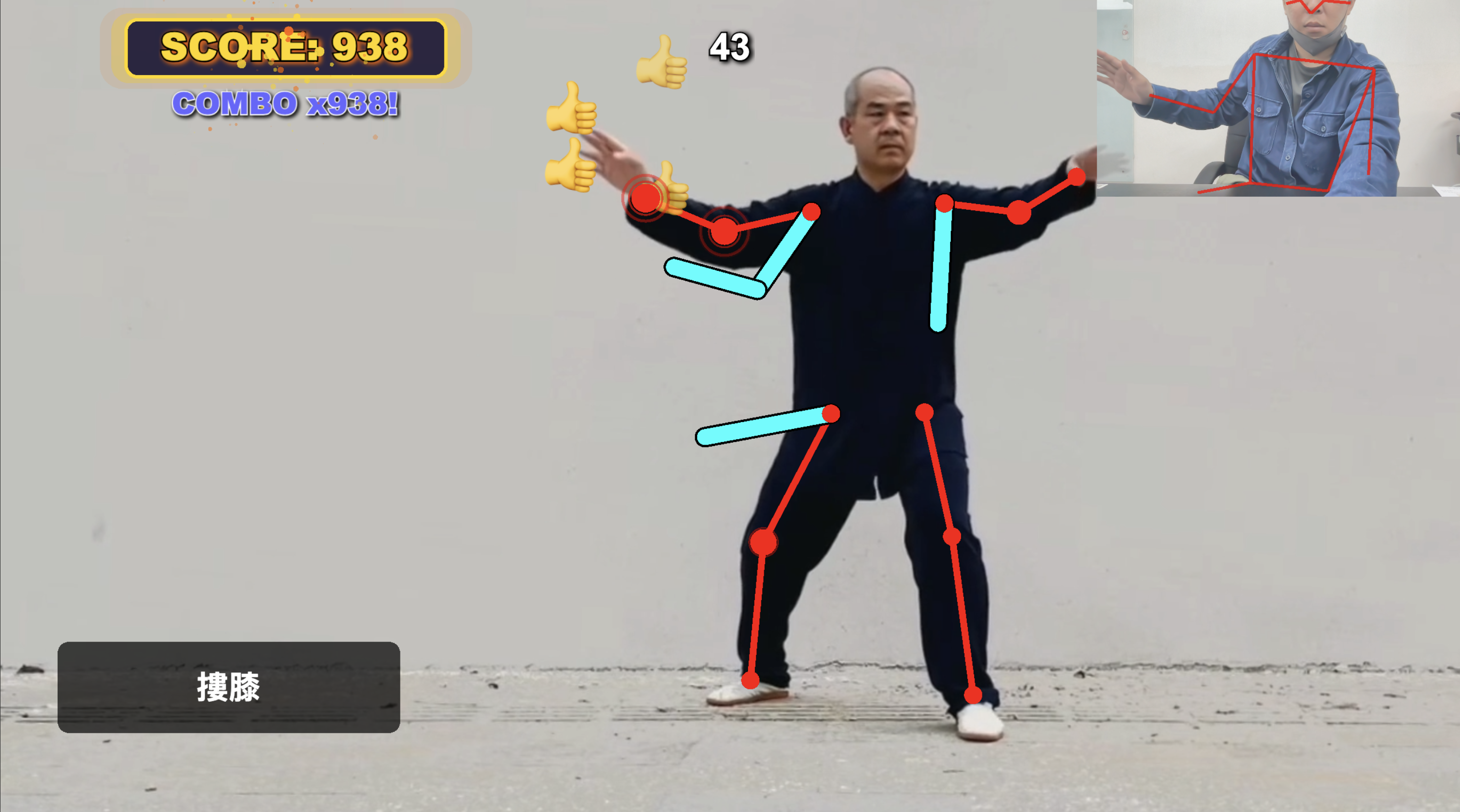 跟著師傅耍太極 展示圖片 2