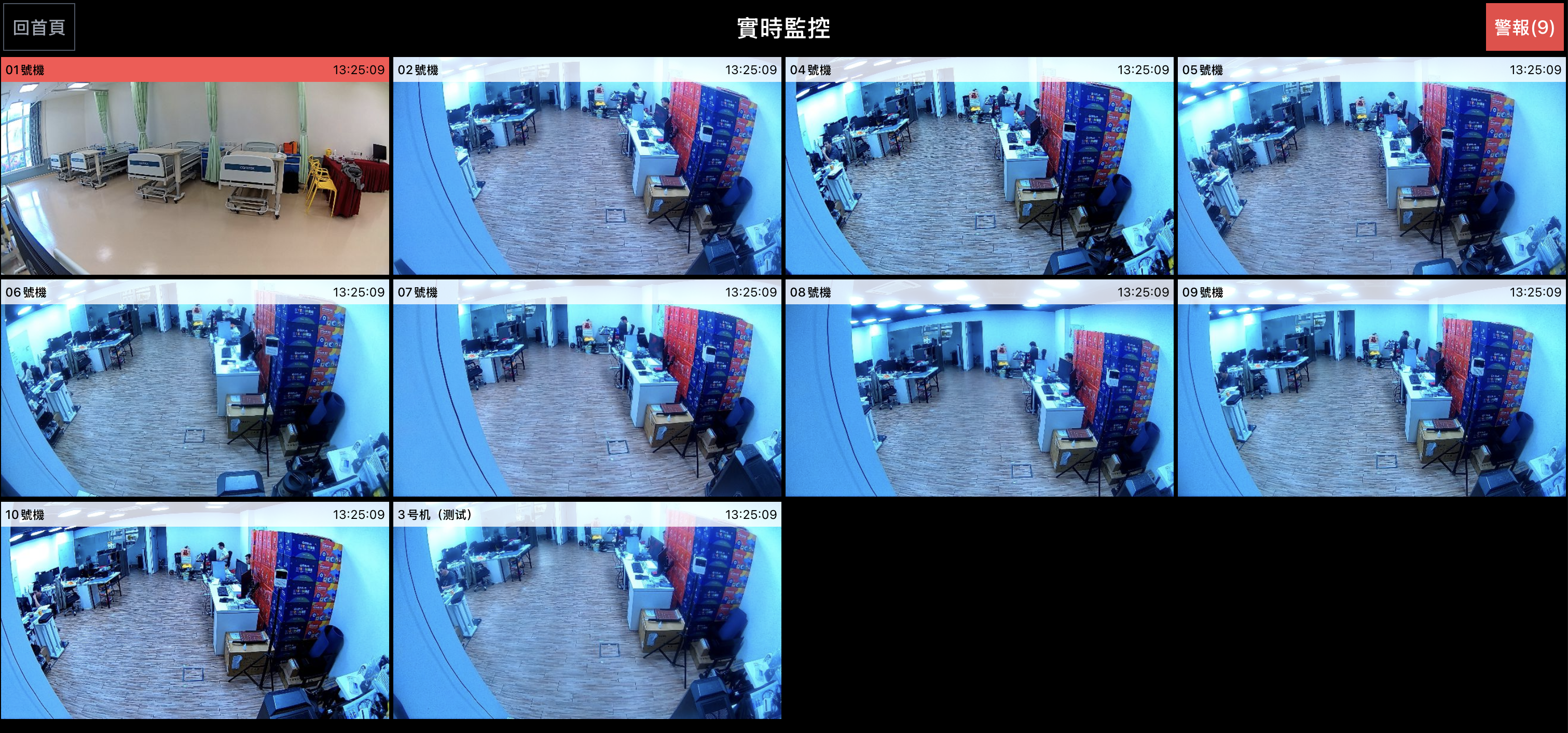 老人跌倒監控系統