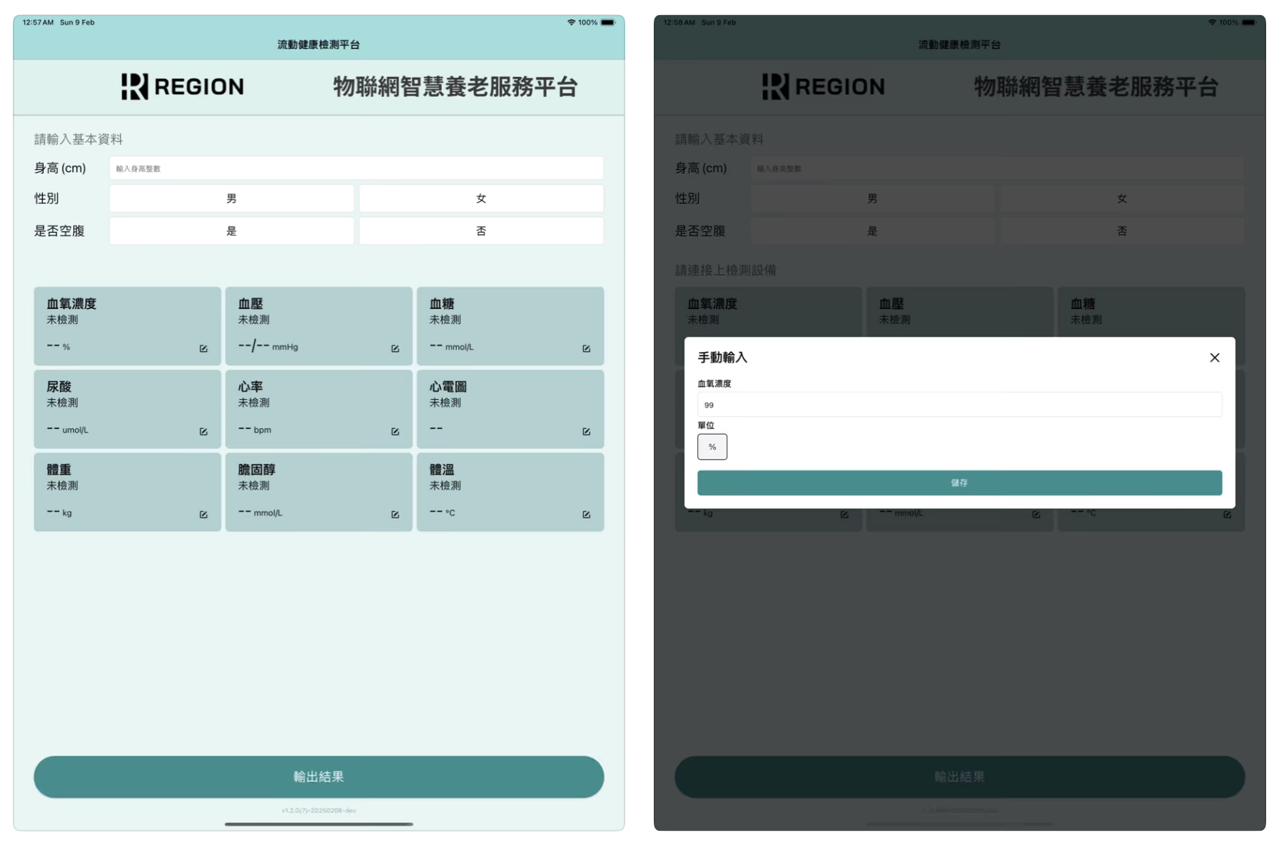 C01 健康活動工具