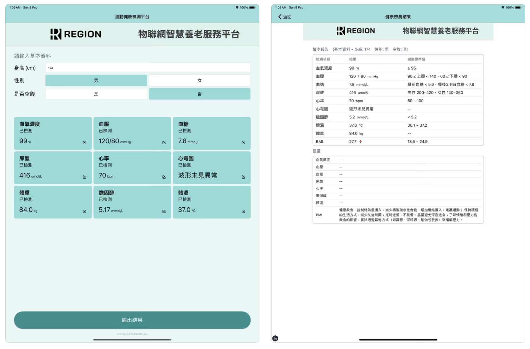 C01 健康活動工具 展示圖片 2
