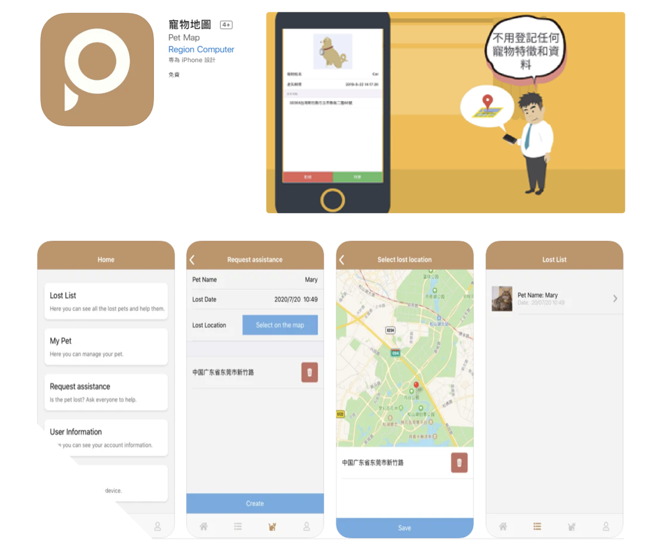 寵物地圖 展示圖片 2