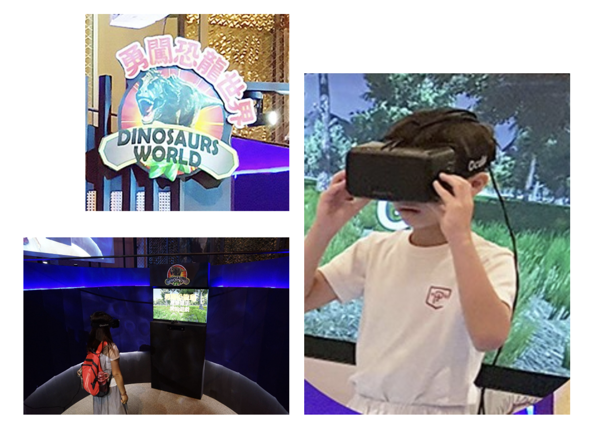 勇闖恐龍世界 VR 遊戲