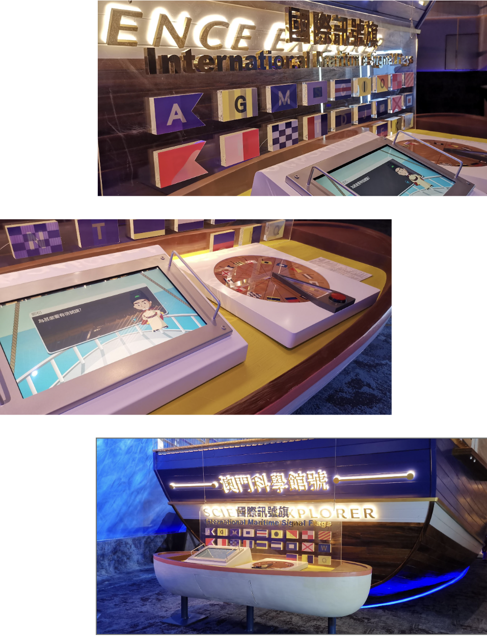 大型展品設計 展示圖片 2