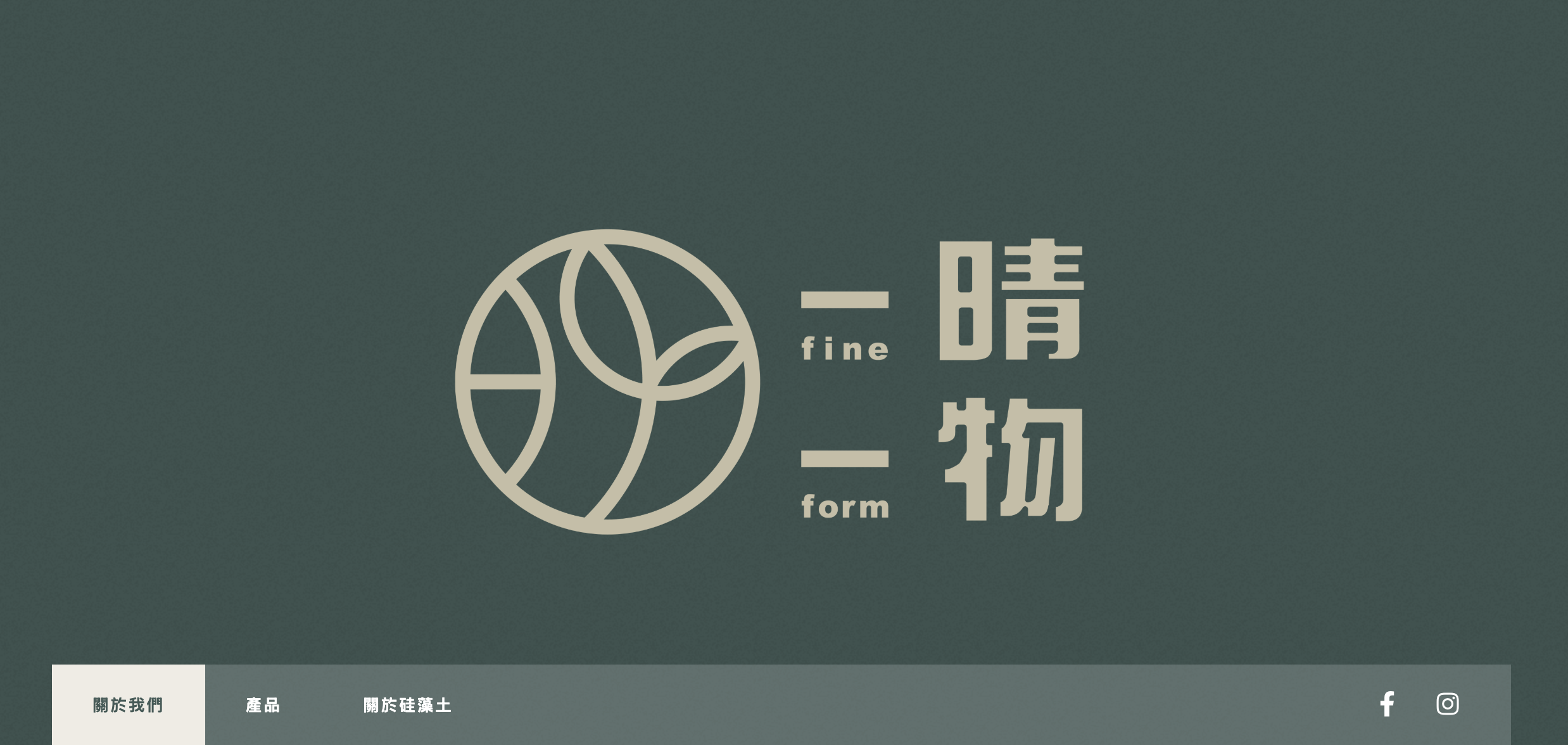 一晴一物網頁設計